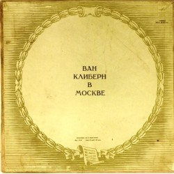 Пластинка Ван Клиберн (США) Ван Клиберн в Москве (6LP)